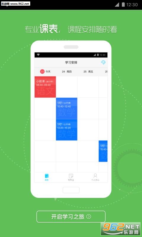 理优1对1安卓版截图1