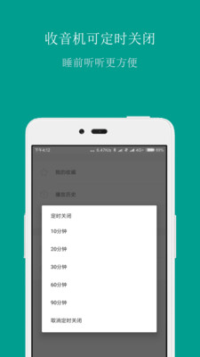 FM�ֻ���Ƶ��������׿���ͼ3