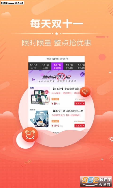 ȯ�����Ż�ȯappv1.5.3��ͼ2