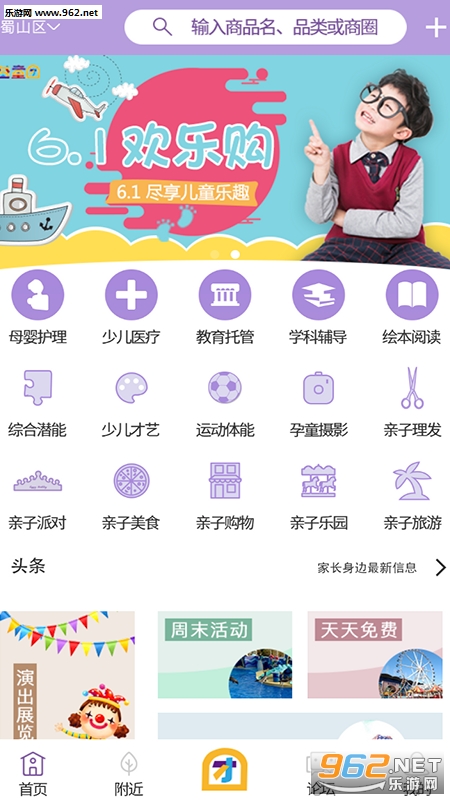 ��ͯ���ֻ���v3.1��ͼ0