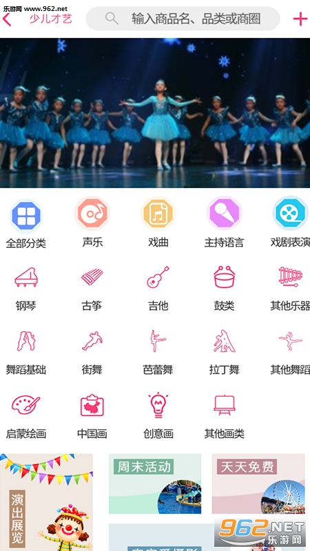 ��ͯ���ֻ���v3.1��ͼ2