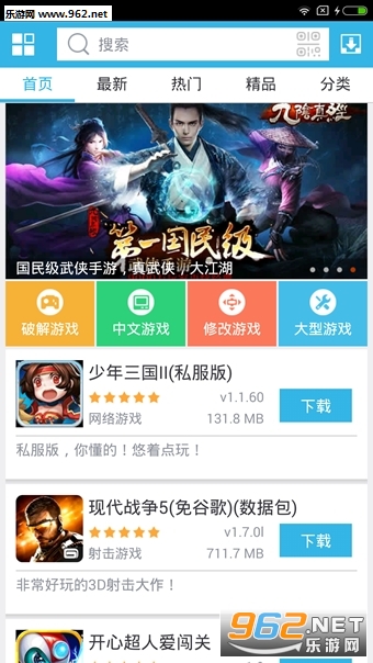 �����appv8.0.3 �ٷ����°��ͼ2