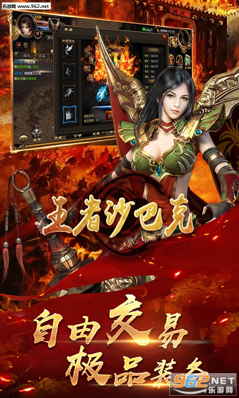 王者沙巴克BT版截图2