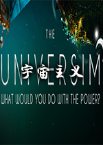��������(The Universim)
