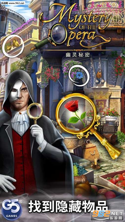 Mystery of Opera(歌剧之谜幽灵秘密手机版)截图2