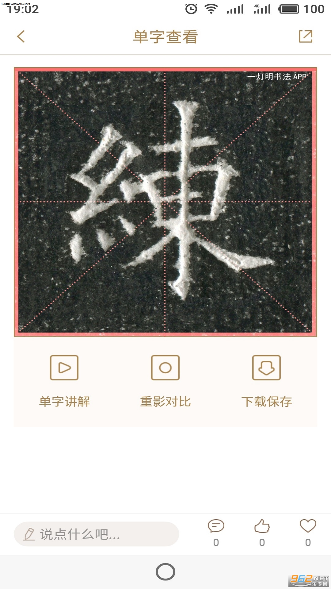 һ�����鷨��׿���ͼ3
