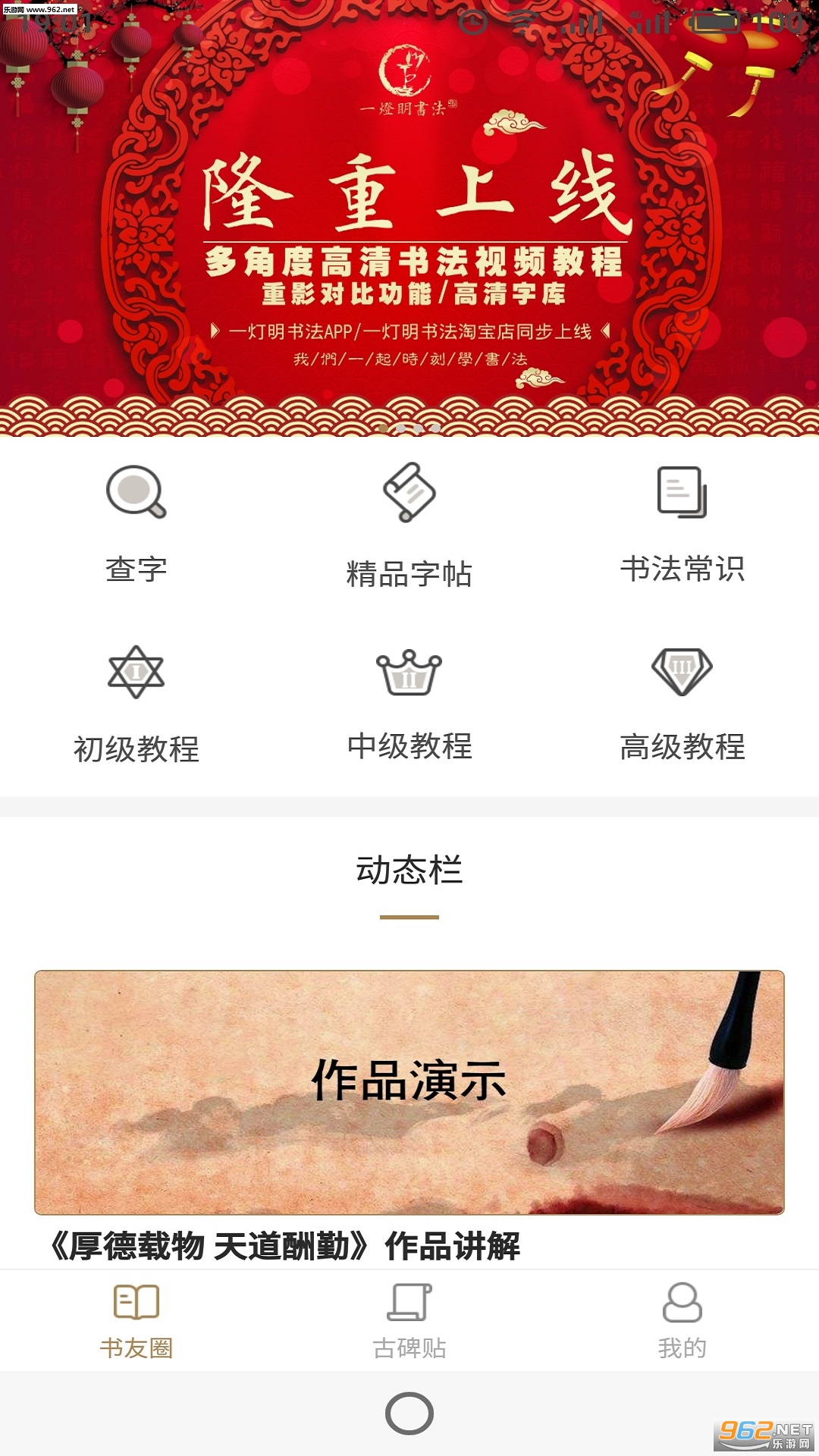 һ�����鷨��׿���ͼ0