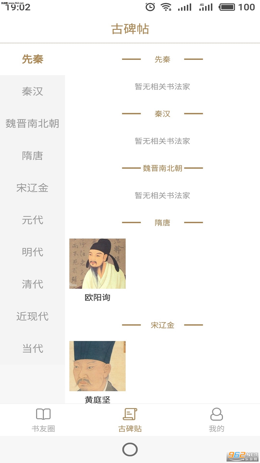 һ�����鷨��׿���ͼ1