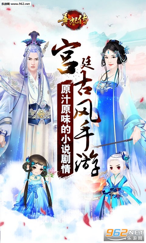 熹妃传安卓官方版截图0