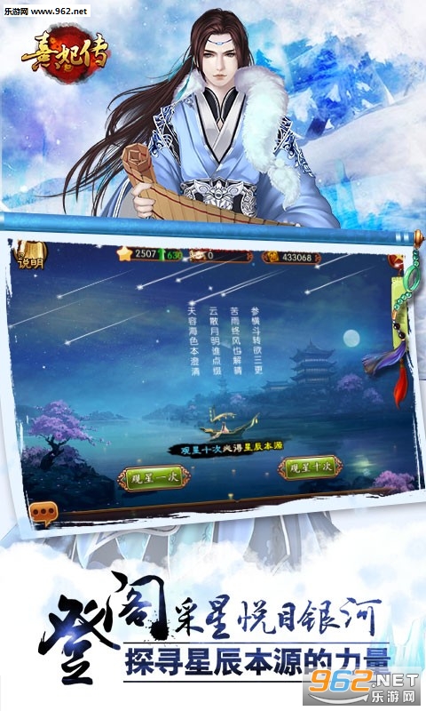 熹妃传安卓官方版截图3