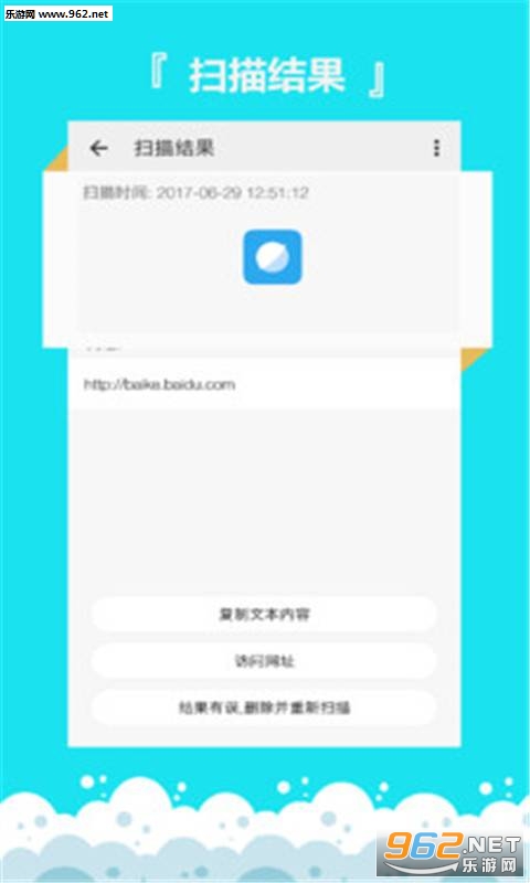 二维码制作手机软件截图1