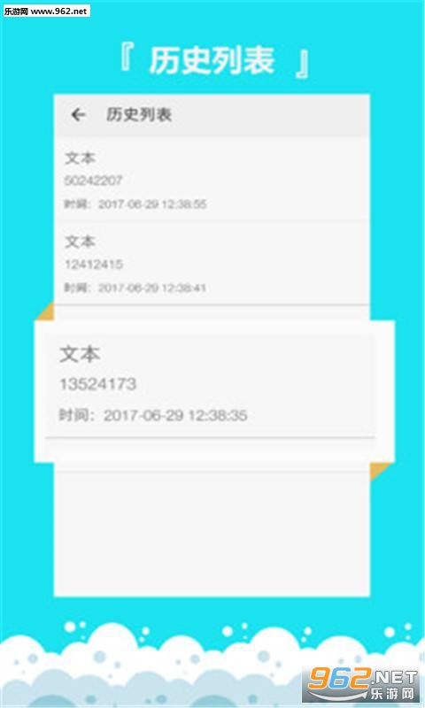 二维码制作手机软件截图3