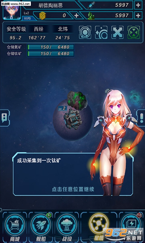 行星裂痕H5安卓版截图0