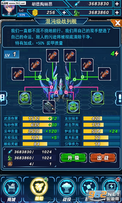 行星裂痕H5安卓版截图2