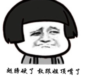 ��ô���㻹�뵱���ҵ����ʺ����Ģ��ͷ�������ͼ0