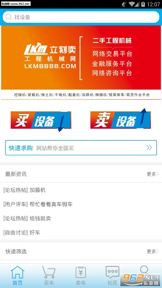 ������app�ٷ���v1.3��ͼ1