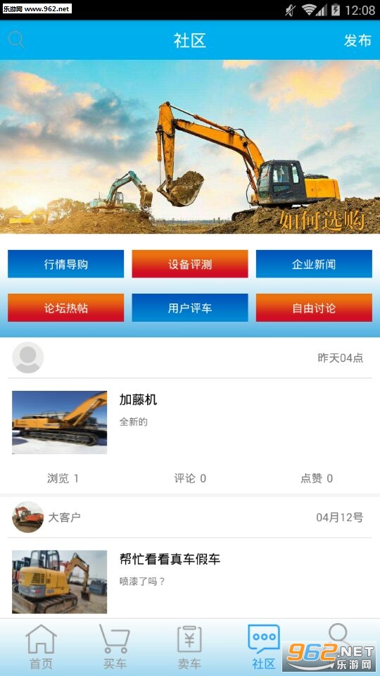������app�ٷ���v1.3��ͼ3