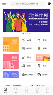 ����app��ͼ1