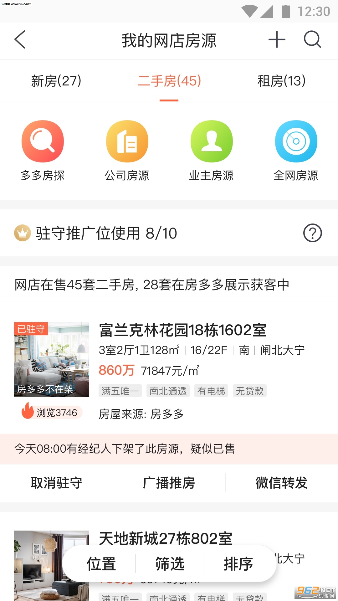 �������app�ٷ���v1.1.1��ͼ2