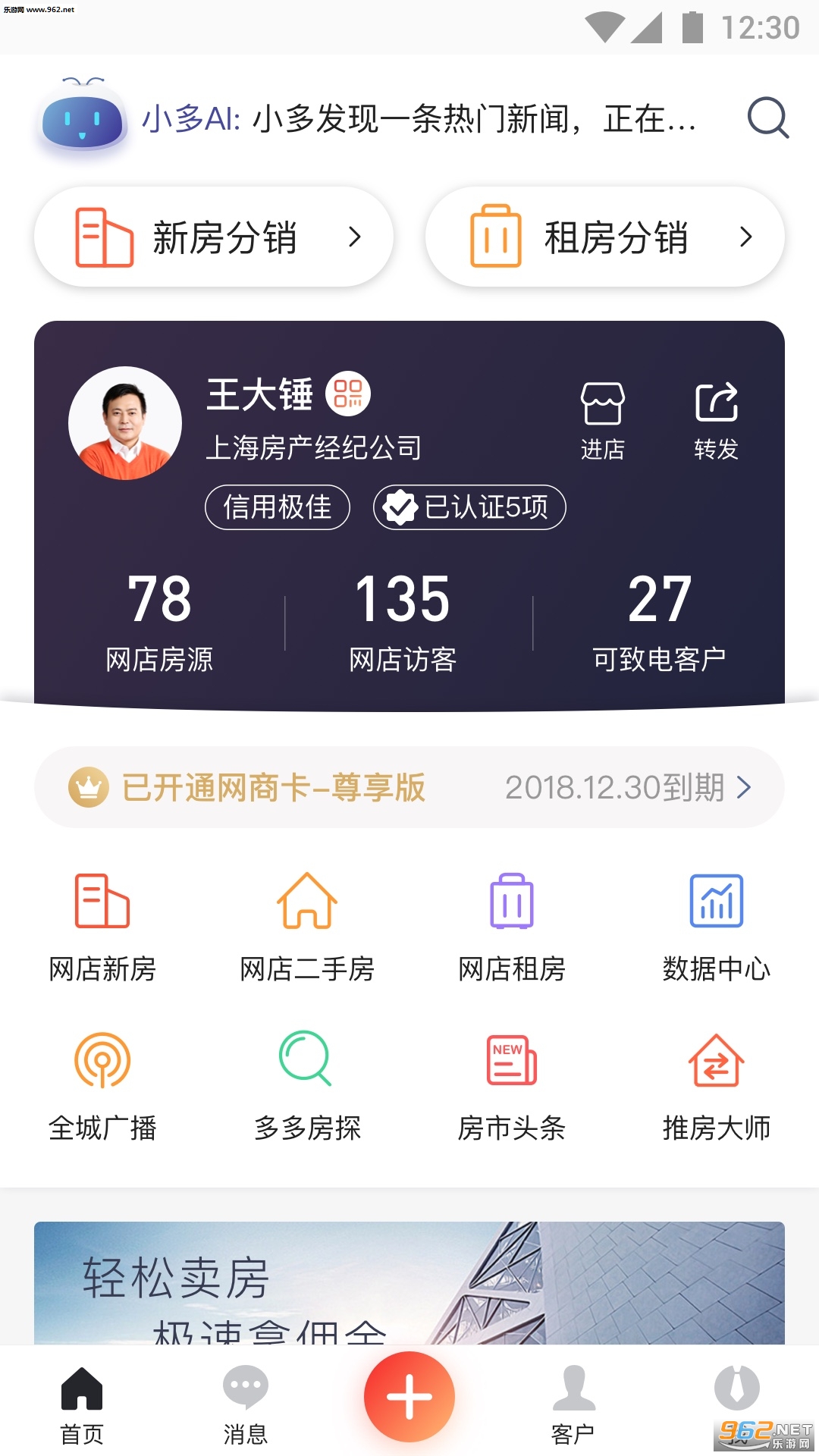 �������app�ٷ���v1.1.1��ͼ3