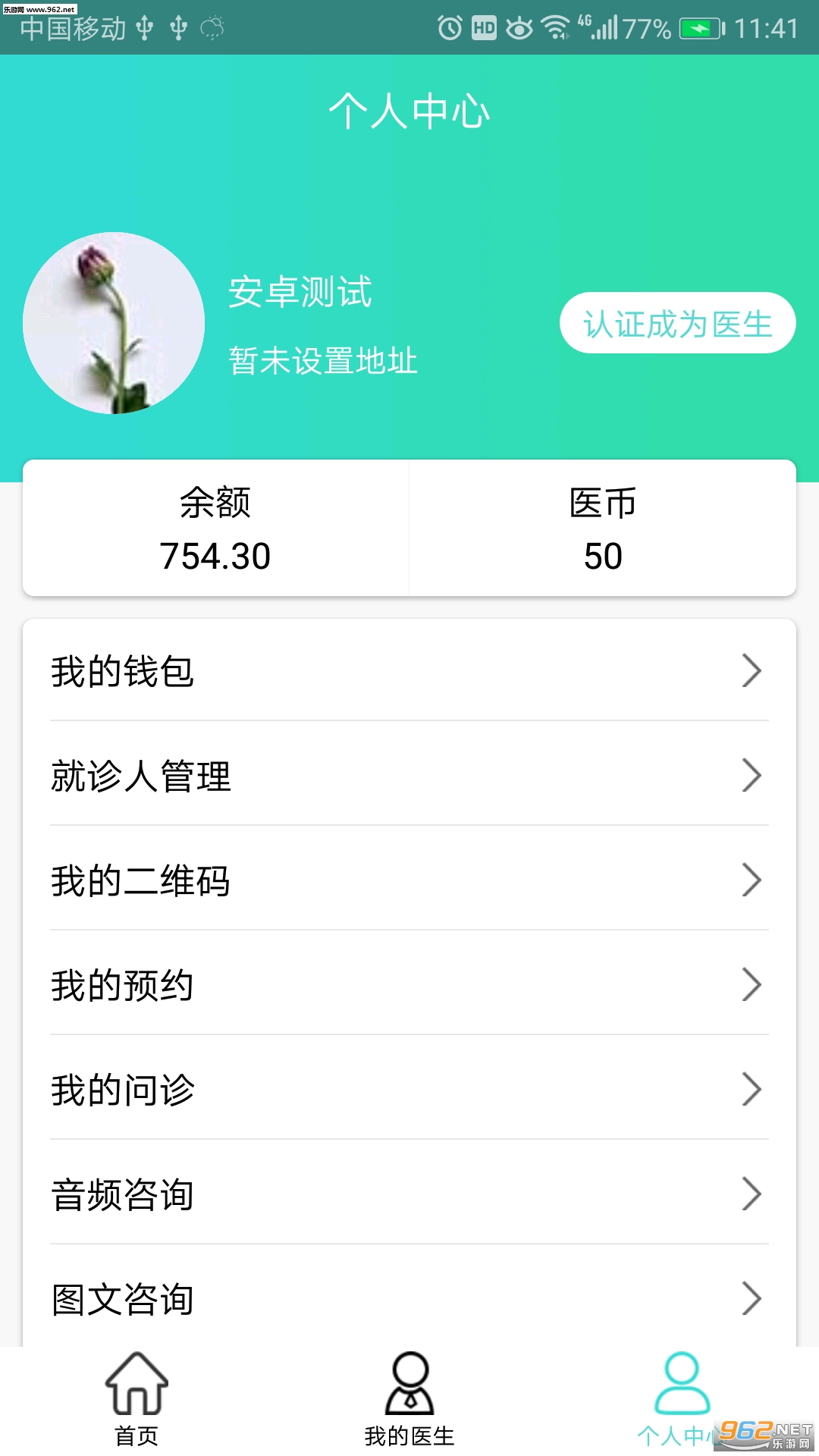 ���ҽ��׿��v1.3��ͼ1