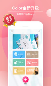 Color����������°�v4.0.4��ͼ0