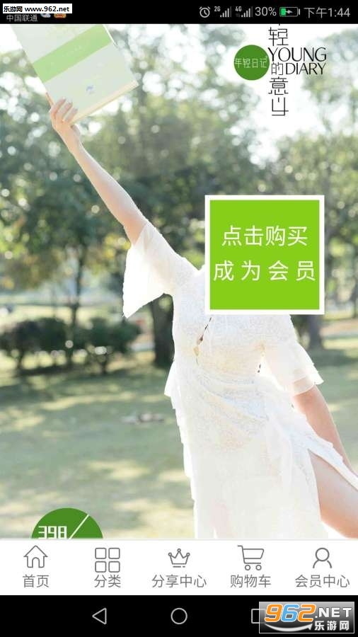 �����ռǹٷ���v0.0.2��ͼ0