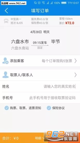 ���ݺ��а�׿��v2.0.0��ͼ3