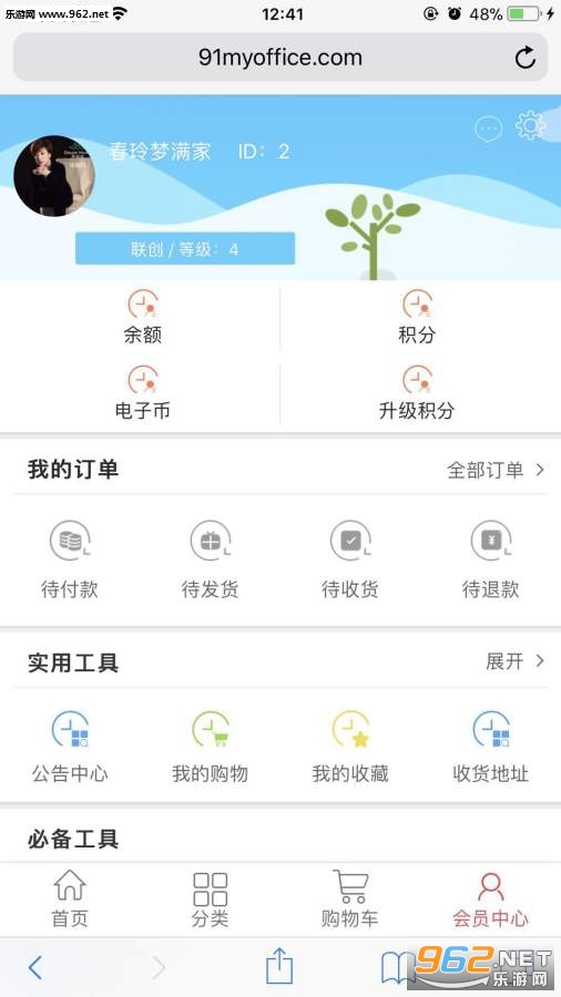 ����˯��׿��v0.0.2��ͼ2