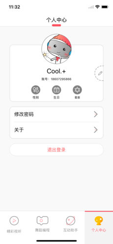 С�������˰�׿��v2.1.9��ͼ0