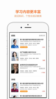 ΢ҽ����Ƶappv3.0.4��ͼ2