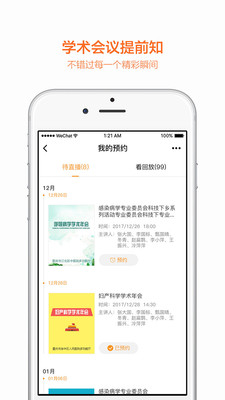 ΢ҽ����Ƶappv3.0.4��ͼ0