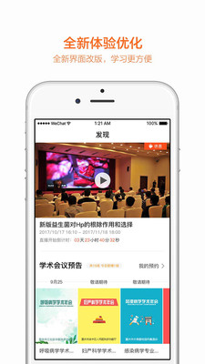 ΢ҽ����Ƶappv3.0.4��ͼ1