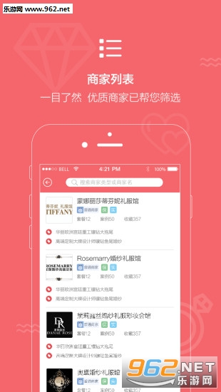 结婚小秘书安卓版截图0