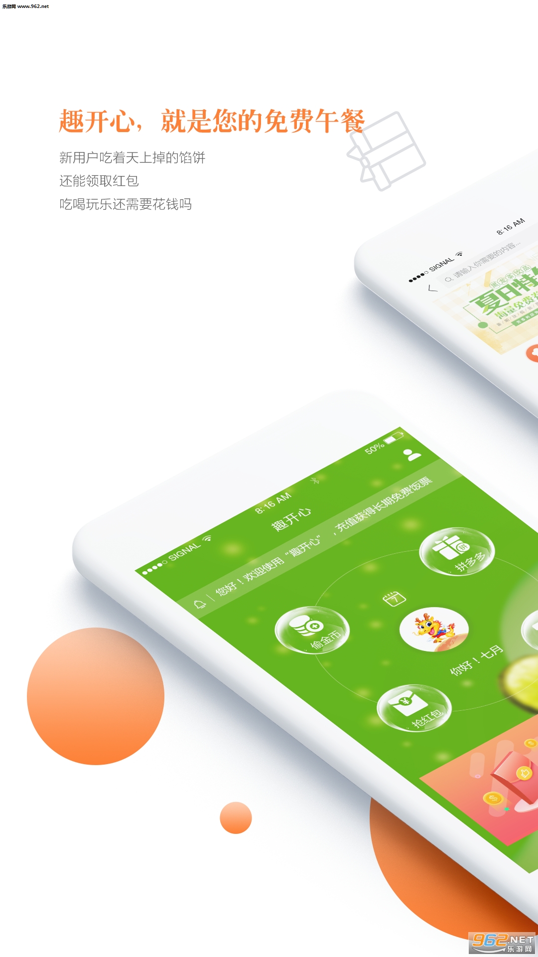 Ȥ����app�ٷ���v2.01��ͼ2