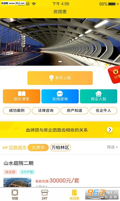 �����ھ�app�ٷ���v2.4.4��ͼ0