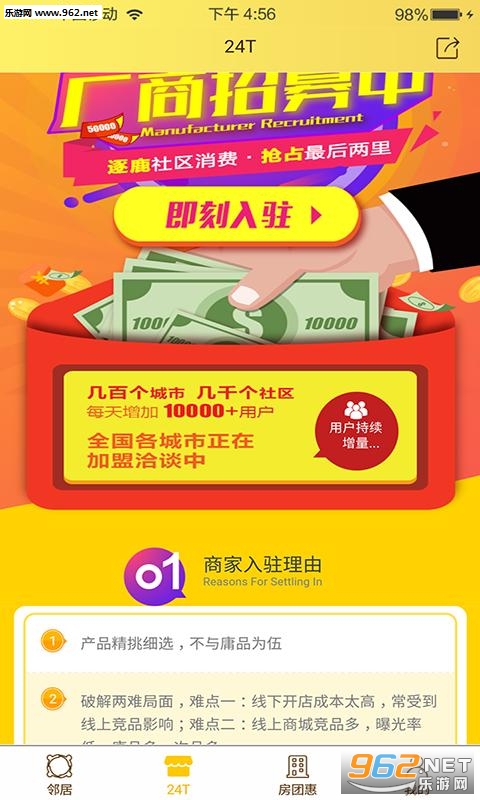 �����ھ�app�ٷ���v2.4.4��ͼ1