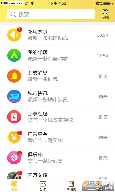 �����ھ�app�ٷ���v2.4.4��ͼ2
