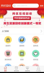 ���Ż���appv3.8��ͼ2