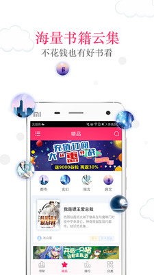 ��Ѷ���С˵�Ķ�appv3.1.2��ͼ0