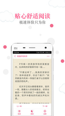 ��Ѷ���С˵�Ķ�appv3.1.2��ͼ2