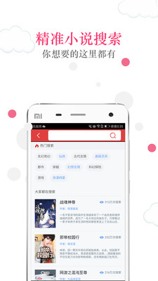 ��Ѷ���С˵�Ķ�appv3.1.2��ͼ1