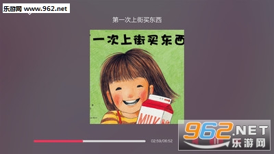��ͯ���ɹ��»�appv2.0.4��ͼ0