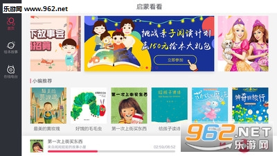 ��ͯ���ɹ��»�appv2.0.4��ͼ1
