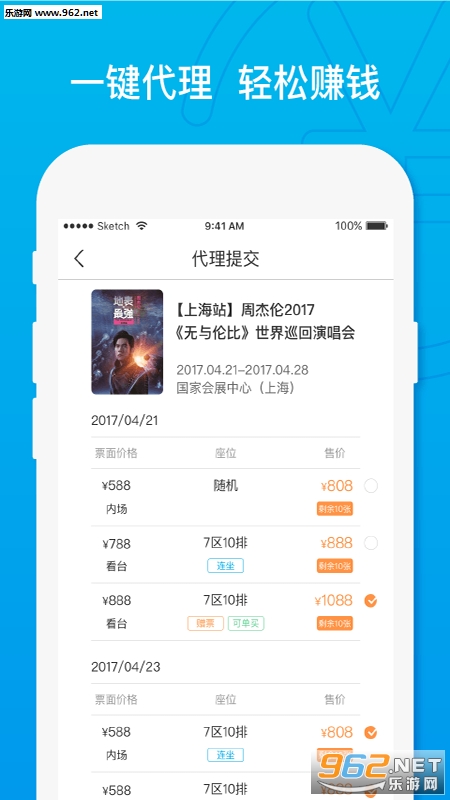 ��Ʊ��app�ٷ���v1.0.2��ͼ0