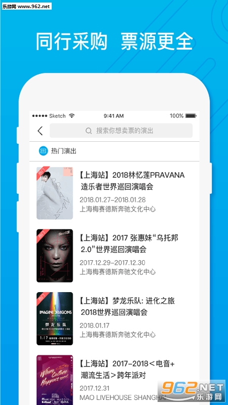 ��Ʊ��app�ٷ���v1.0.2��ͼ1