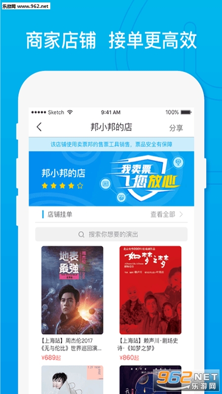 ��Ʊ��app�ٷ���v1.0.2��ͼ2