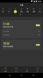 ����app��ͼ1