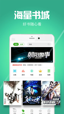 ���Ķ�app5.13.5.02��ͼ2