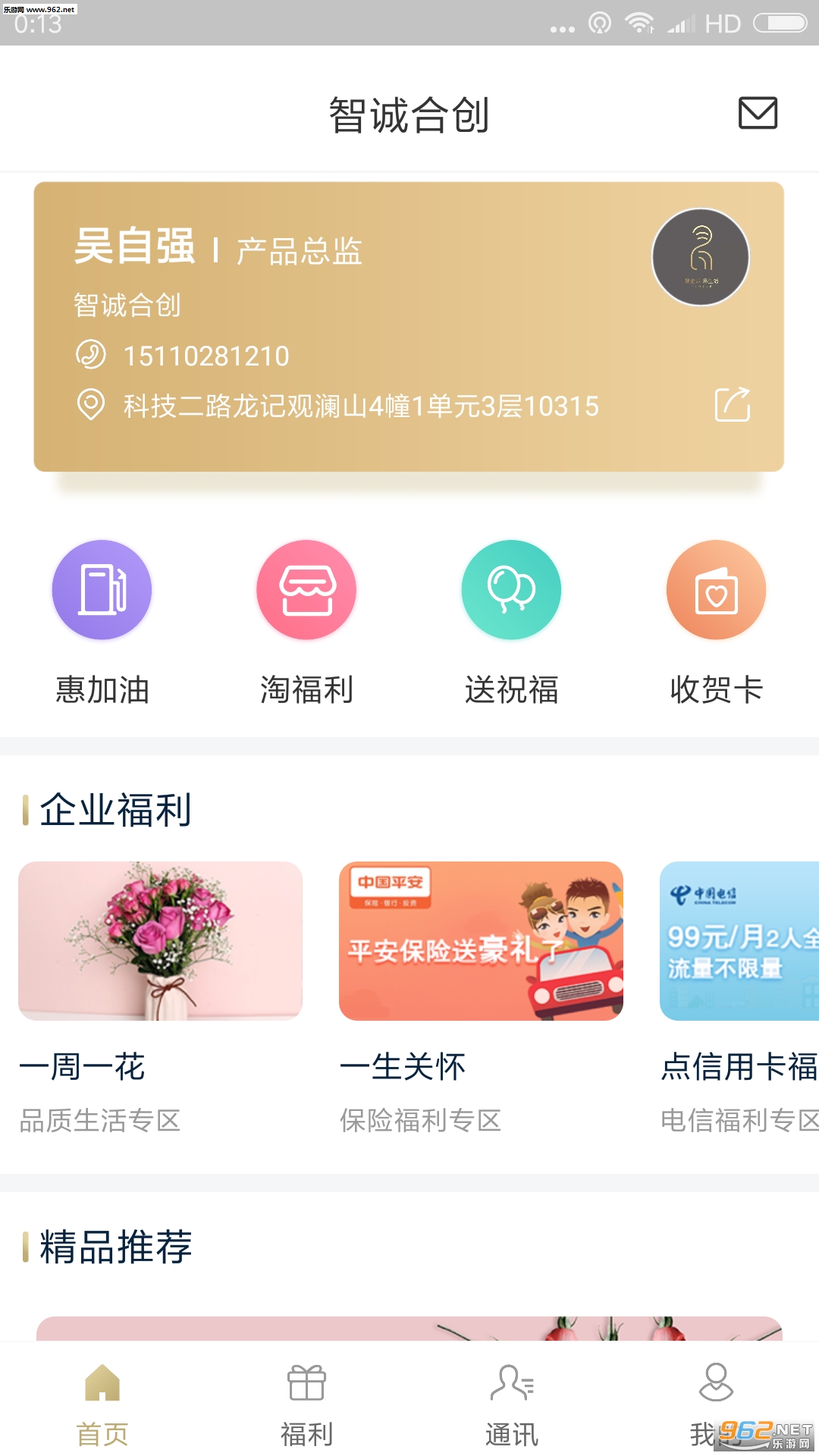 ������app�ٷ���v1.0.3��ͼ1